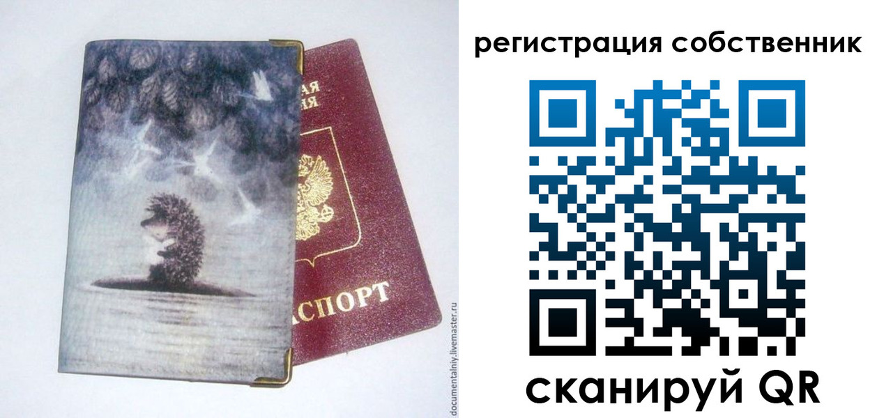 регистрация в Муравленко