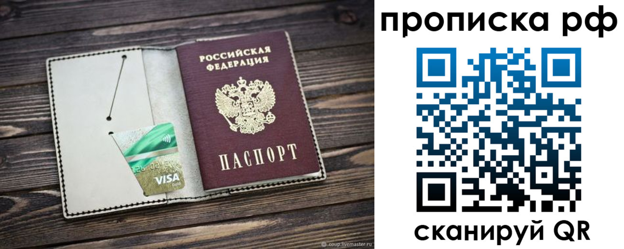 временная регистрация гарантия в Муравленко