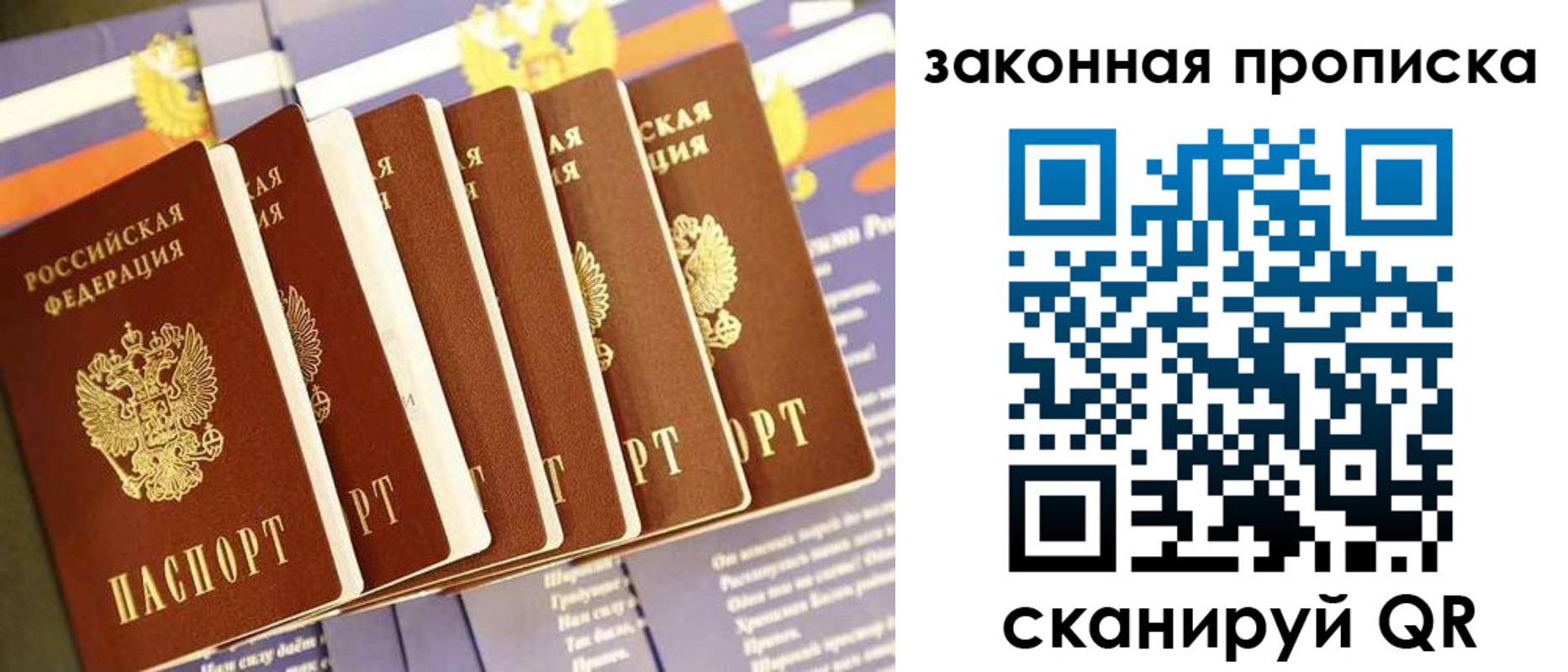 прописка ребенка в Муравленко