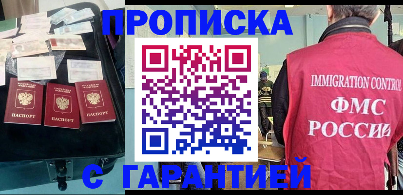 миграционный учет в Муравленко