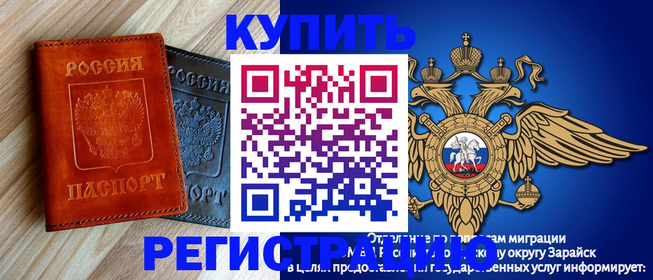 прописка поиск в Муравленко