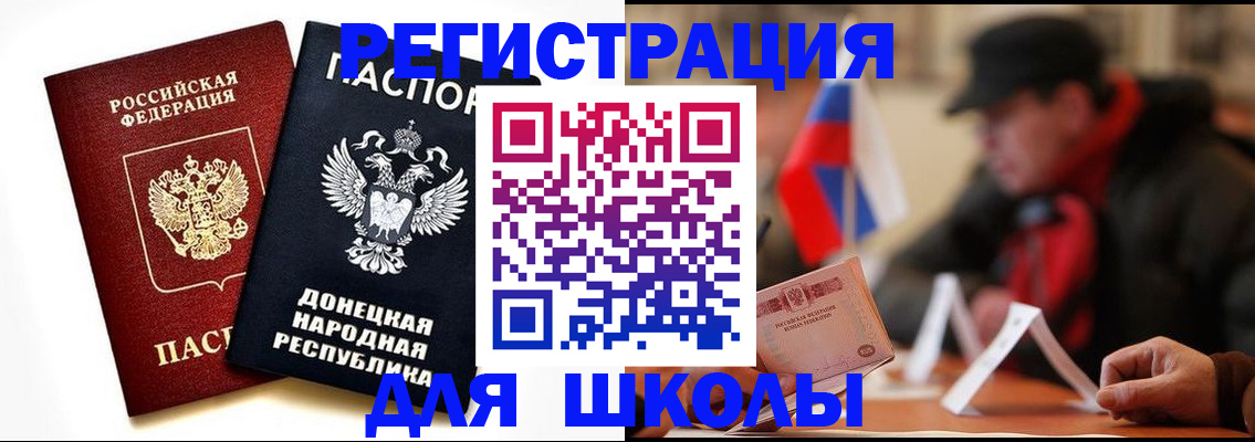 прописка 2025 в Муравленко